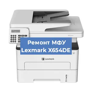 Ремонт МФУ Lexmark X654DE в Воронеже
